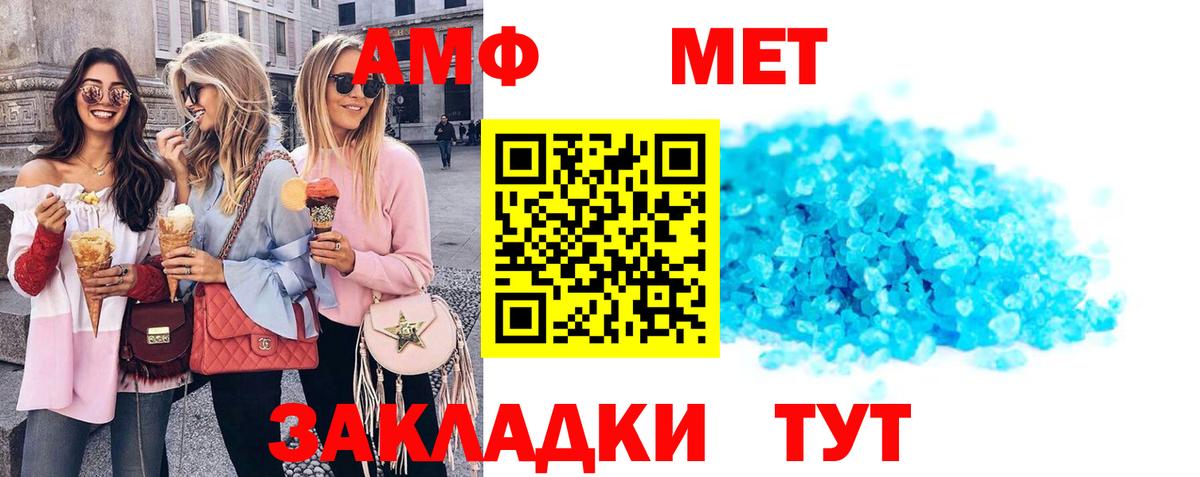 АМФ 97% Борзя