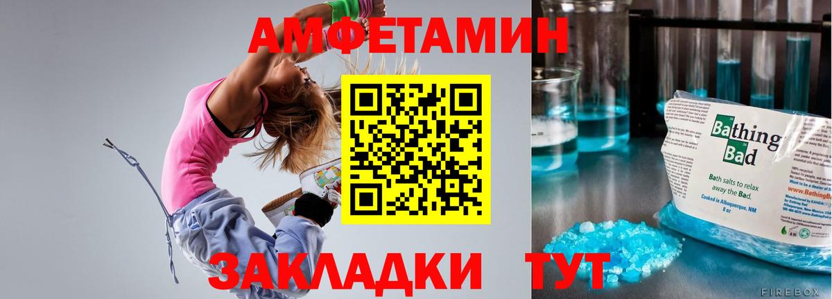 Борзя  Амфетамин Premium  Вход с VPN 