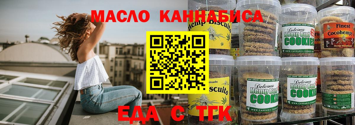 Борзя  Canna-Cookies конопля  Вход с VPN 