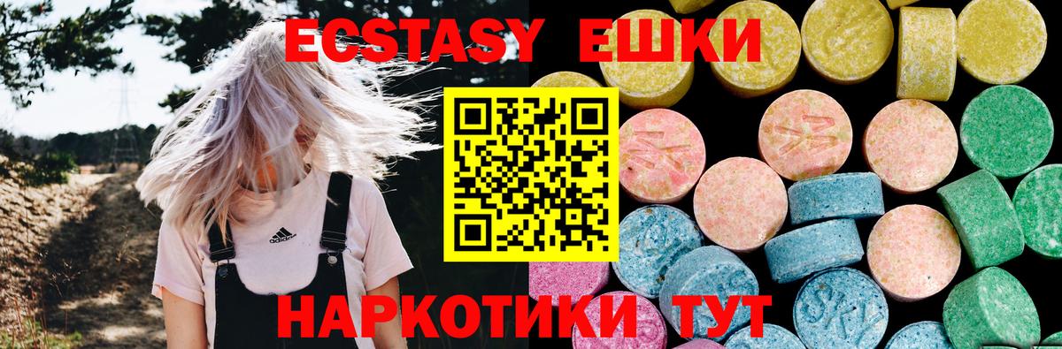 Ecstasy VHQ Борзя