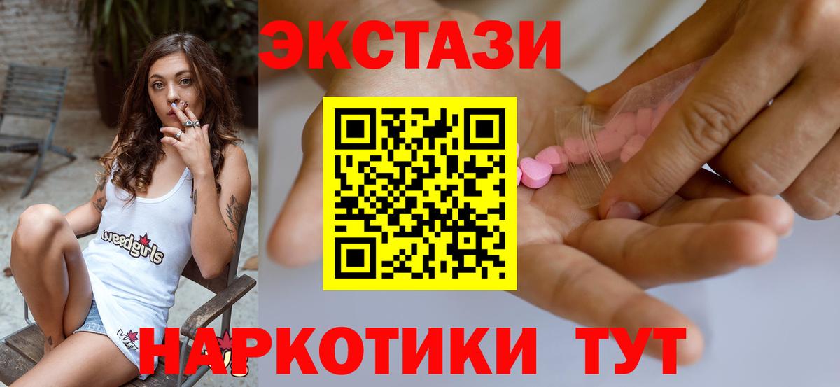 Ecstasy  Экстази MDMA  Вход с VPN  Борзя  что такое   Ecstasy 300 mg 