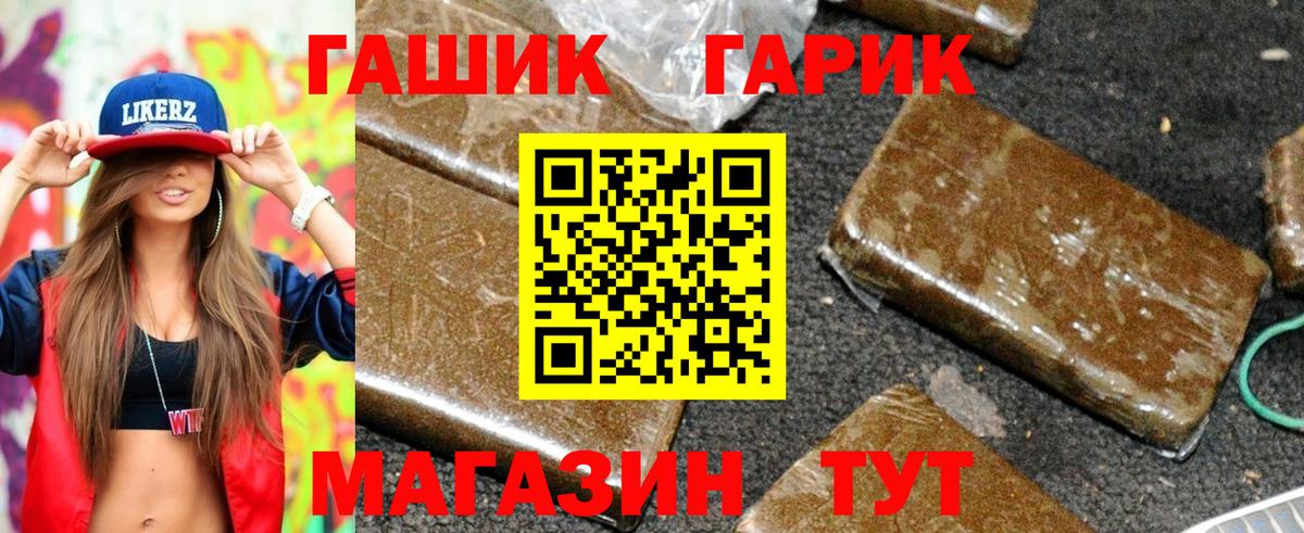 ГАШ Изолятор Борзя