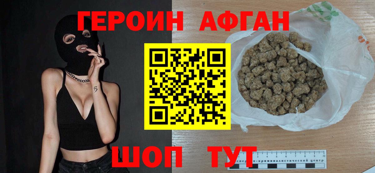 ГЕРОИН гречка  Вход с VPN  Борзя 