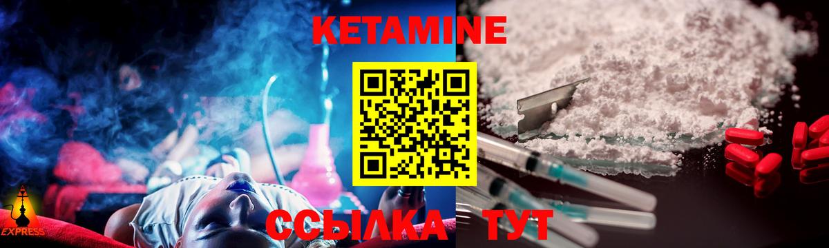 Борзя  Кетамин VHQ  Вход с VPN  КЕТАМИН ketamine 