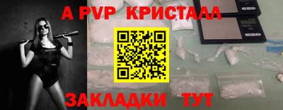 альфа пвп VHQ Анжеро-Судженск