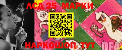 марки lsd Анапа