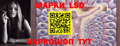 марки lsd Анапа