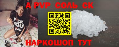 альфа пвп VHQ Анжеро-Судженск