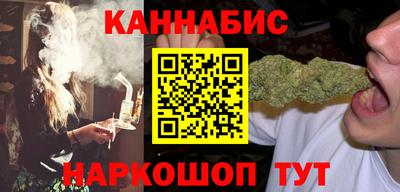 каннабис Ангарск