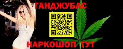 каннабис Ангарск