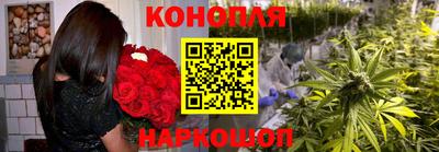 каннабис Ангарск