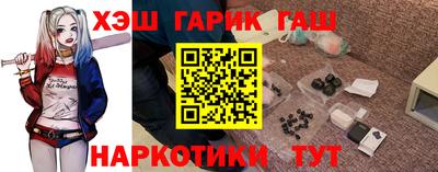 каннабис Ангарск