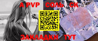 альфа пвп VHQ Анжеро-Судженск