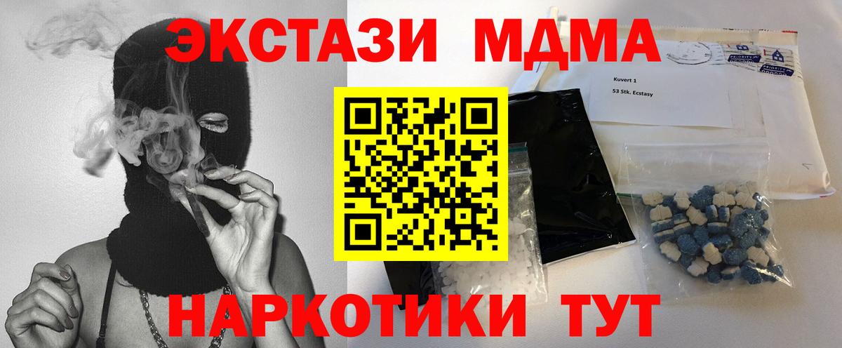 MDMA VHQ  Вход с VPN  Борзя  МДМА молли 