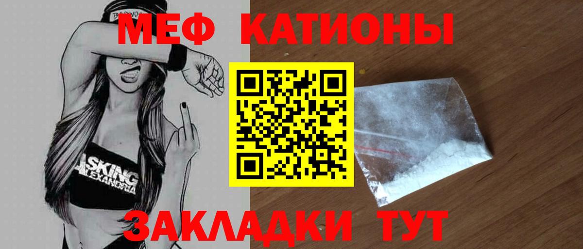 МЕФ  Вход с VPN  Борзя  МЕФ кристаллы 