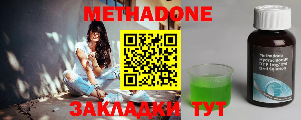 МЕТАДОН кристалл  блэк спрут вход  Борзя  Вход с VPN  МЕТАДОН methadone 