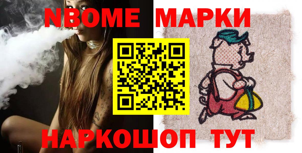 Наркотические марки 1,5мг  Вход с VPN  Борзя 