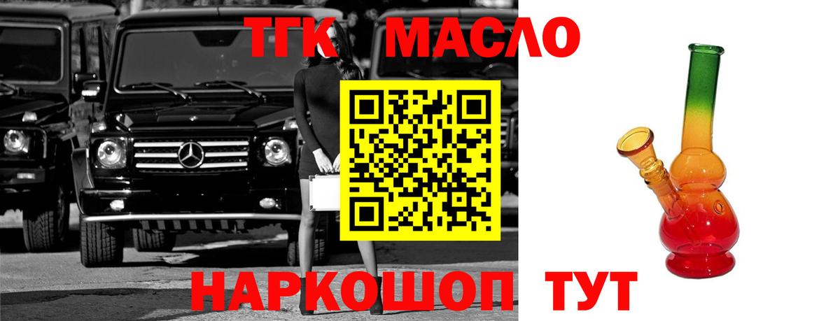 ТГК THC oil  Вход с VPN  хочу   Борзя  Дистиллят ТГК Wax 