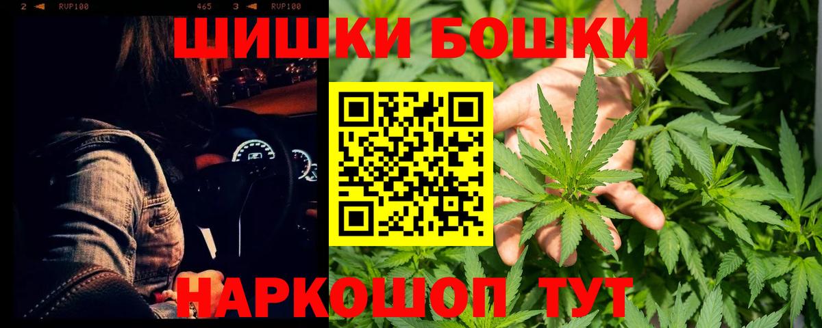 Борзя  Канабис AK-47  МАРИХУАНА конопля  Вход с VPN  Бошки Шишки Amnesia  Канабис THC 21% 
